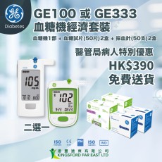 【醫管局病人特別優惠】血糖機優惠套裝 $390